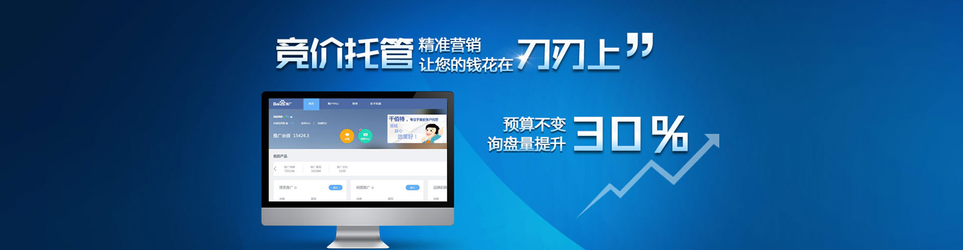 防城网络推广开户